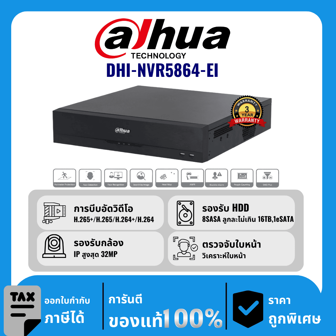 Dahua เครื่องบันทึก 64 ช่อง 8 Sata รุ่น DHI-NVR5864-EI