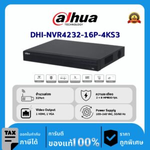 Dahua กล้องวงจรปิด รุ่น DHI-NVR4232-16P-4KS3 32CH 1U 16PoE 2HDDs Lite Network Video Recorder