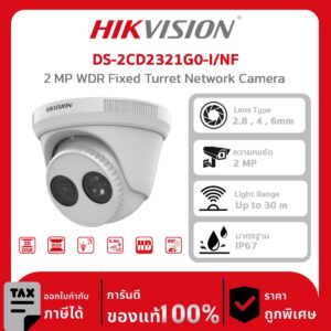HIKVISION กล้องวงจรปิด รุ่น DS-2CD2321G0-I/NF 2 MP WDR Fixed Turret Network Camera