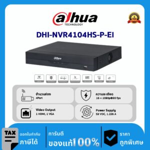 Dahua กล้องวงจรปิด รุ่น DHI-NVR4104HS-P-EI 4CH Compact 1U 4PoE 1HDD WizSense Network Video Recorder