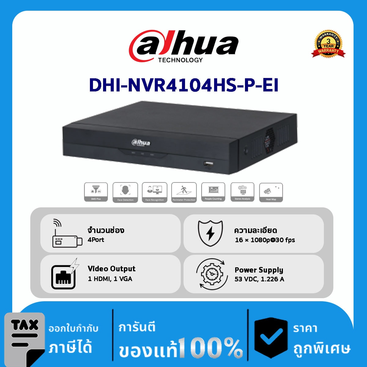 Dahua กล้องวงจรปิด รุ่น DHI-NVR4104HS-P-EI 4CH Compact 1U 4PoE 1HDD WizSense Network Video Recorder