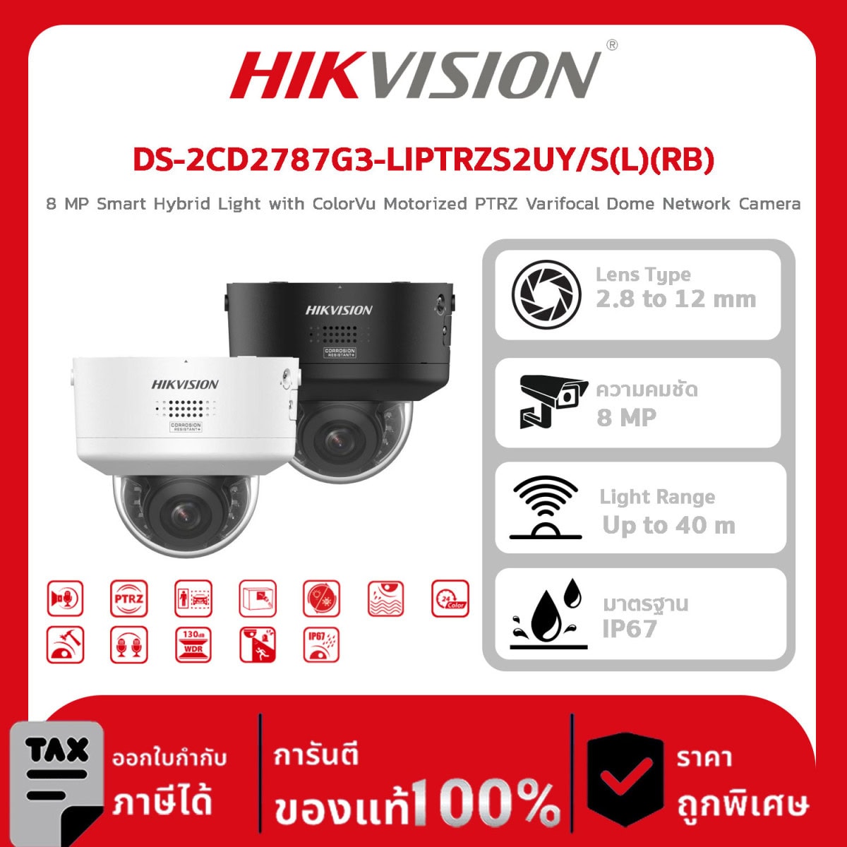 กล้องวงจรปิด DS-2CD2787G3-LIPTRZS2UY/S(L)(RB) 8 MP Smart Hybrid Light with ColorVu Motorized PTRZ Varifocal Dome Network Camera