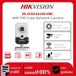 HIKVISION กล้องวงจรปิด รุ่น DS-2CD2441G0-I(W) 4MP PIR Cube Network Camera
