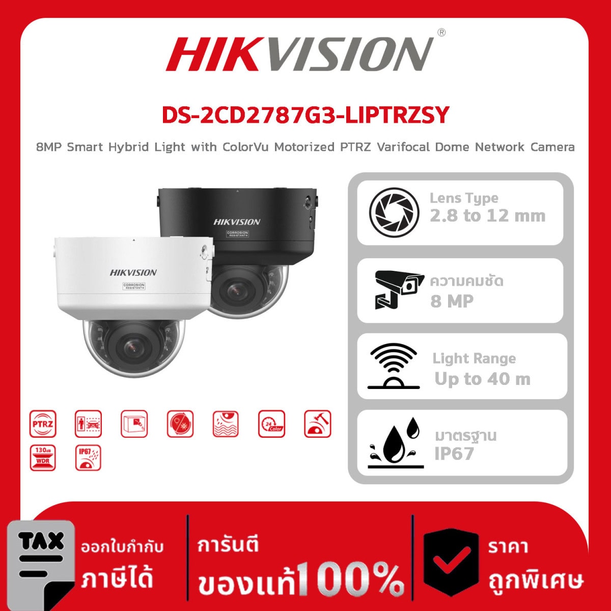 กล้องวงจรปิด DS-2CD2787G3-LIPTRZSY 8MP Smart Hybrid Light with ColorVu Motorized PTRZ Varifocal Dome Network Camera