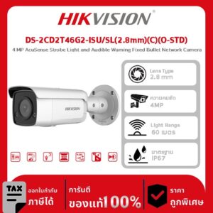 กล้องวงจรปิด Hikvision รุ่น DS-2CD2T46G2-ISU/SL(2.8mm)(C)(O-STD) 4 MP AcuSense Strobe Light and Audible Warning Fixed Bullet Network Camera