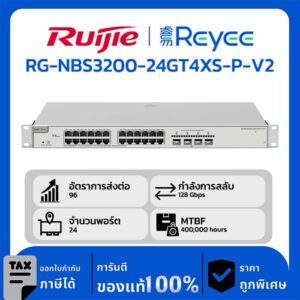 Ruijie / Reyee สวิตช์ 24 พอร์ต รุ่น RG-NBS3200-24GT4XS-P-V2 จัดการผ่านคลาวด์แบบ Layer 2+ ความเร็วระดับกิกะบิต 24-พอร์ต, อัปลิงค์ 10G