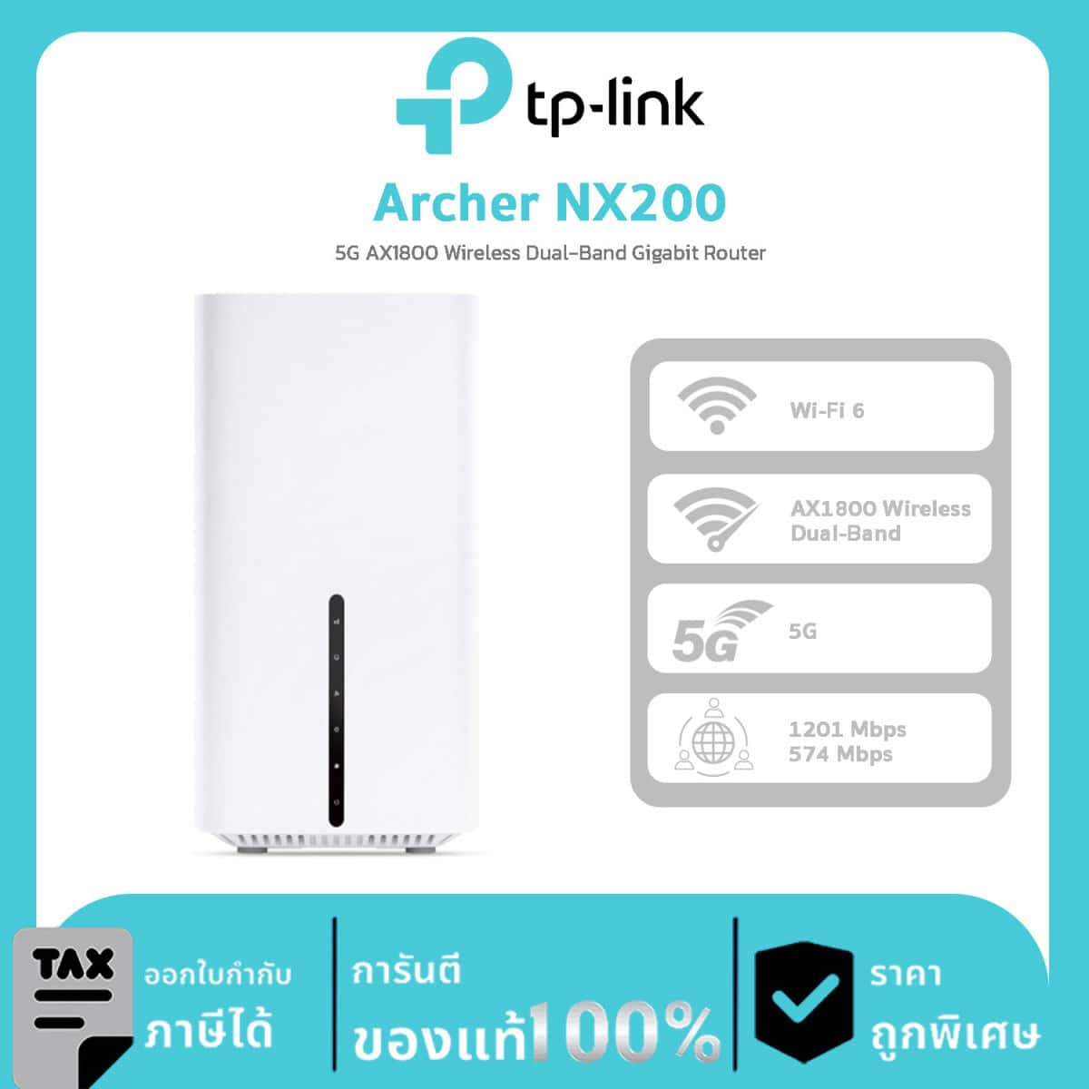 TP-Link 5G Router รุ่น Archer NX200 5G AX1800 Wireless Dual-Band Gigabit Router