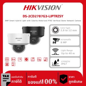 กล้องวงจรปิด DS-2CD2787G3-LIPTRZSY 8MP Smart Hybrid Light with ColorVu Motorized PTRZ Varifocal Dome Network Camera