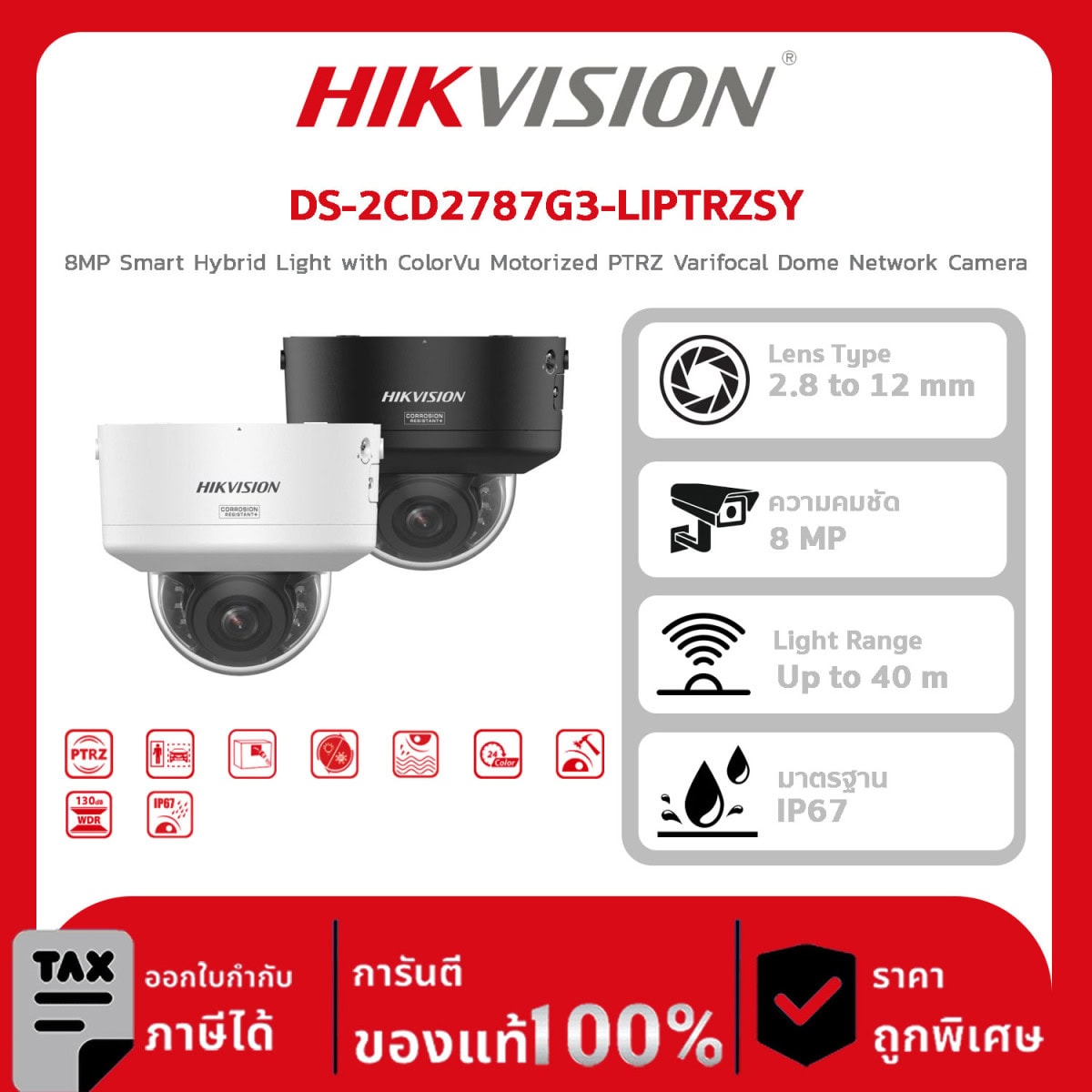 กล้องวงจรปิด DS-2CD2787G3-LIPTRZSY 8MP Smart Hybrid Light with ColorVu Motorized PTRZ Varifocal Dome Network Camera