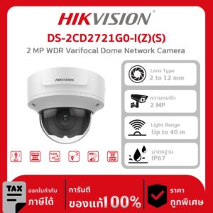 HIKVISION กล้องวงจรปิด รุ่น DS-2CD2721G0-I(Z)(S) 2 MP WDR Varifocal Dome Network Camera