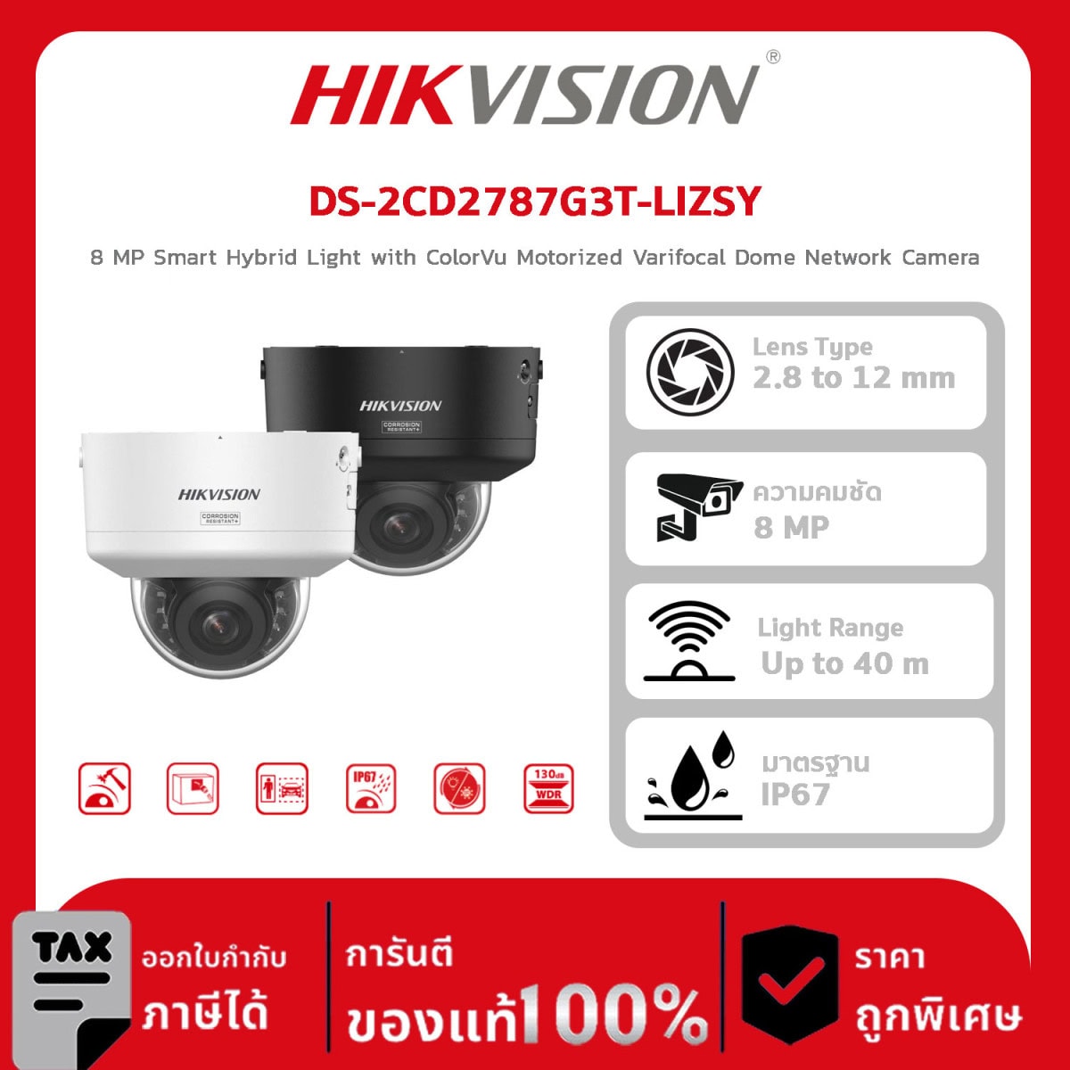 กล้องวงจรปิด DS-2CD2787G3T-LIZSY 8 MP Smart Hybrid Light with ColorVu Motorized Varifocal Dome Network Camera