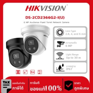 กล้องวงจรปิด DS-2CD2366G2-I(U) 6 MP AcuSense Fixed Turret Network Camera