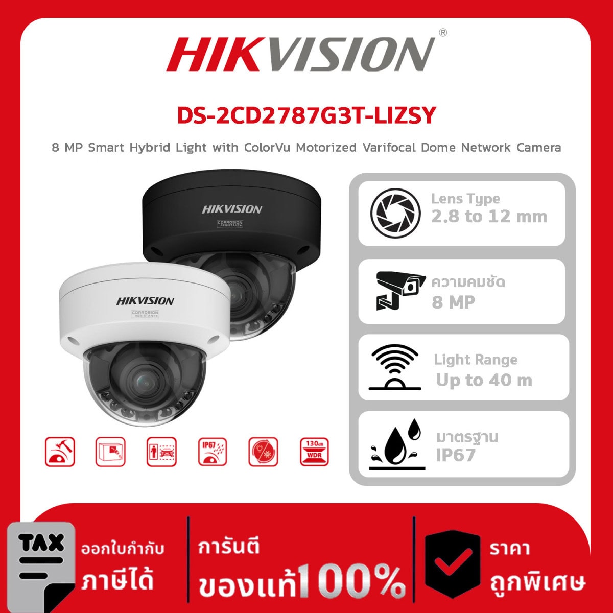 กล้องวงจรปิด DS-2CD2787G3T-LIZSY 8 MP Smart Hybrid Light with ColorVu Motorized Varifocal Dome Network Camera