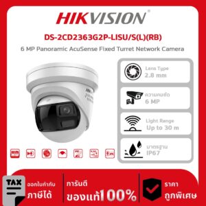 HIKVISION กล้องวงจรปิด รุ่น DS-2CD2363G2P-LISU/S(L)(RB) 6 MP Panoramic AcuSense Fixed Turret Network Camera