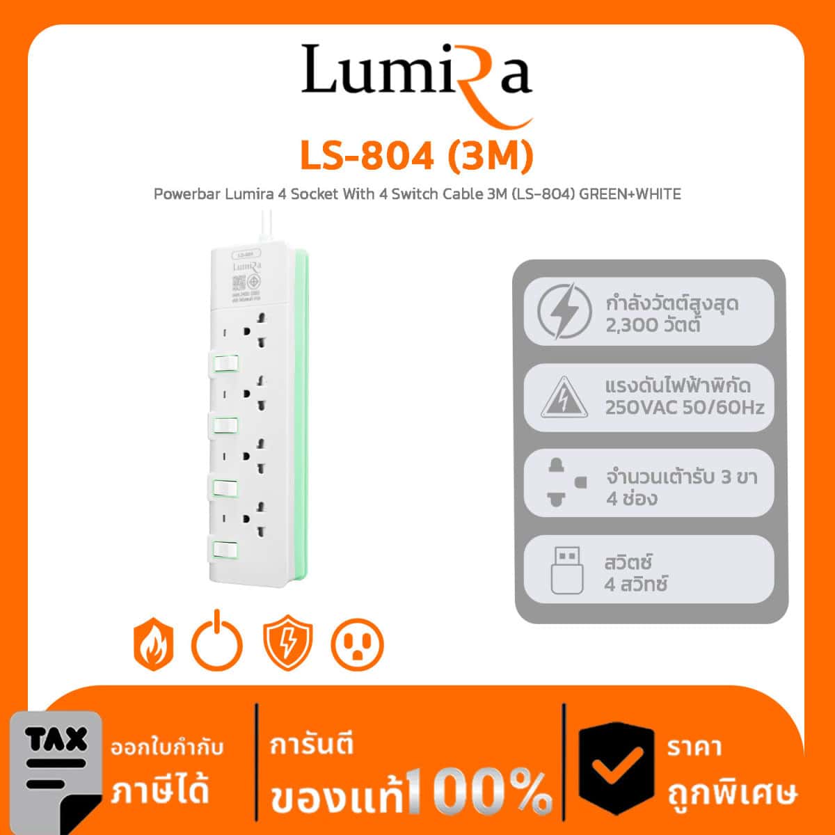 Lumira Power Strip รุ่น LS-804 (3M) GREEN WHITE Powerbar Lumira 4 Socket With 4 Switch Cable 3M (LS-804) GREEN+WHITE