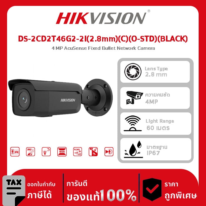 กล้องวงจรปิด Hikvision รุ่น DS-2CD2T46G2-2I(2.8mm)(C)(O-STD)(BLACK) 4 MP AcuSense Fixed Bullet Network Camera
