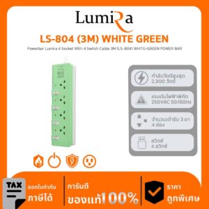 Lumira Power Strip รุ่น LS-804 (3M) WHITE GREEN Powerbar Lumira 4 Socket With 4 Switch Cable 3M (LS-804) WHITE+GREEN POWER BAR