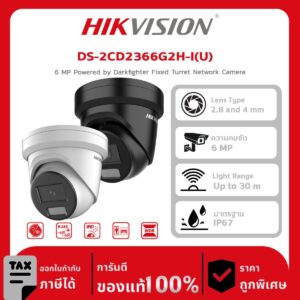 กล้องวงจรปิด DS-2CD2366G2H-I(U) 6 MP Powered by Darkfighter Fixed Turret Network Camera