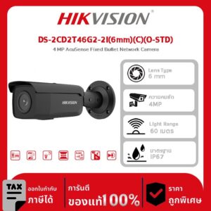 กล้องวงจรปิด Hikvision รุ่น DS-2CD2T46G2-2I(6mm)(C)(O-STD) 4 MP AcuSense Fixed Bullet Network Camera