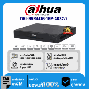 Dahua เครื่องบันทึก 16 ช่อง PoE รุ่น DHI-NVR4416-16P-4KS2/i