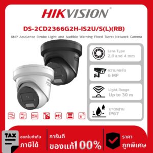 กล้องวงจรปิด DS-2CD2366G2H-IS2U/S(L)(RB) 6MP AcuSense Strobe Light and Audible Warning Fixed Turret Network Camera