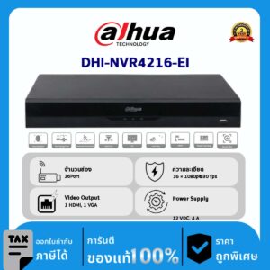 Dahua กล้องวงจรปิด รุ่น DHI-NVR4216-EI 16CH 1U 2HDDs WizSense Network Video Recorder