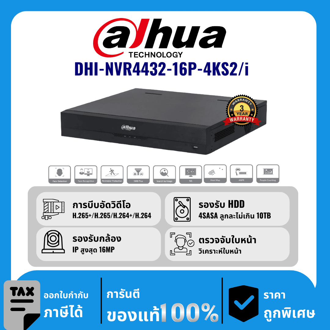 Dahua เครื่องบันทึก 32 ช่อง 16 PoE รุ่น DHI-NVR4432-16P-4KS2/i