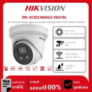 กล้องวงจรปิด DS-2CD2386G2-ISU/SL 4K AcuSense Strobe Light and Audible Warning Fixed Turret Network Camera