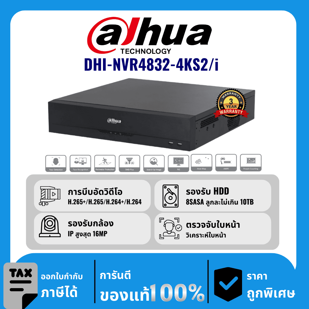 Dahua เครื่องบันทึก 32 ช่อง รุ่น DHI-NVR4832-4KS2/i