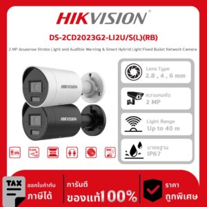 HIKVISION กล้องวงจรปิด รุ่น DS-2CD2023G2-LI2U/S(L)(RB) 2 MP Acusense Strobe Light and Audible Warning & Smart Hybrid Light Fixed Bullet Network Camera