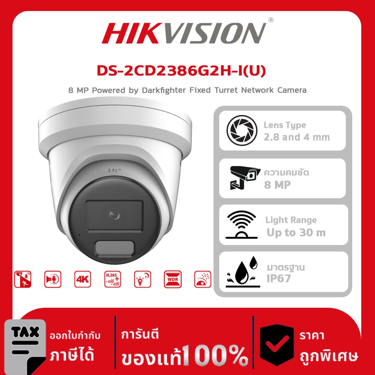 กล้องวงจรปิด DS-2CD2386G2H-I(U) 8 MP Powered by Darkfighter Fixed Turret Network Camera