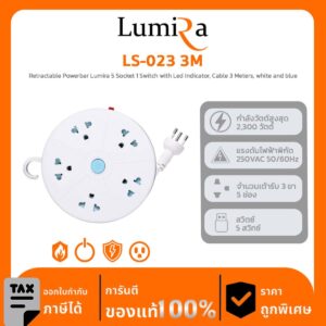 Lumira Power Strip รุ่น LS-023 3M Retractable Powerbar Lumira 5 Socket 1 Switch with Led Indicator, Cable 3 Meters, white and blue