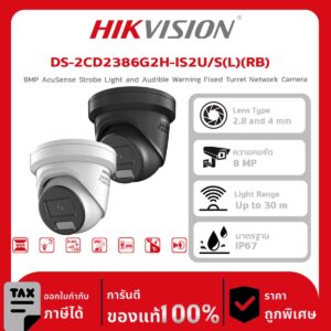 กล้องวงจรปิด DS-2CD2386G2H-IS2U/S(L)(RB) 8MP AcuSense Strobe Light and Audible Warning Fixed Turret Network Camera
