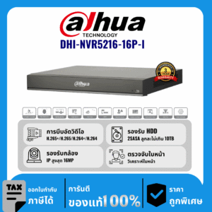 Dahua เครื่องบันทึก 16 ช่อง 16 PoE รุ่น DHI-NVR5216-16P-I