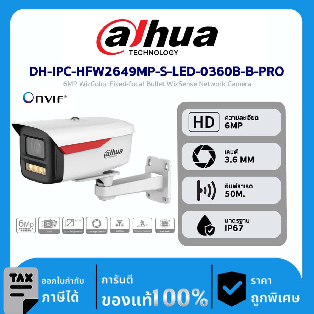 กล้องวงจรปิด Dahua รุ่น DH-IPC-HFW2649MP-S-LED-0360B-B-PRO 6MP WizColor Fixed-focal Bullet WizSense Network Camera