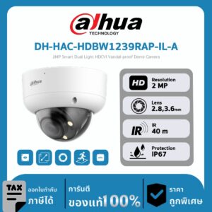 Dahua กล้องวงจรปิด รุ่น DH-HAC-HDBW1239RAP-IL-A 2MP Smart Dual Light HDCVI Vandal-proof Dome Camera