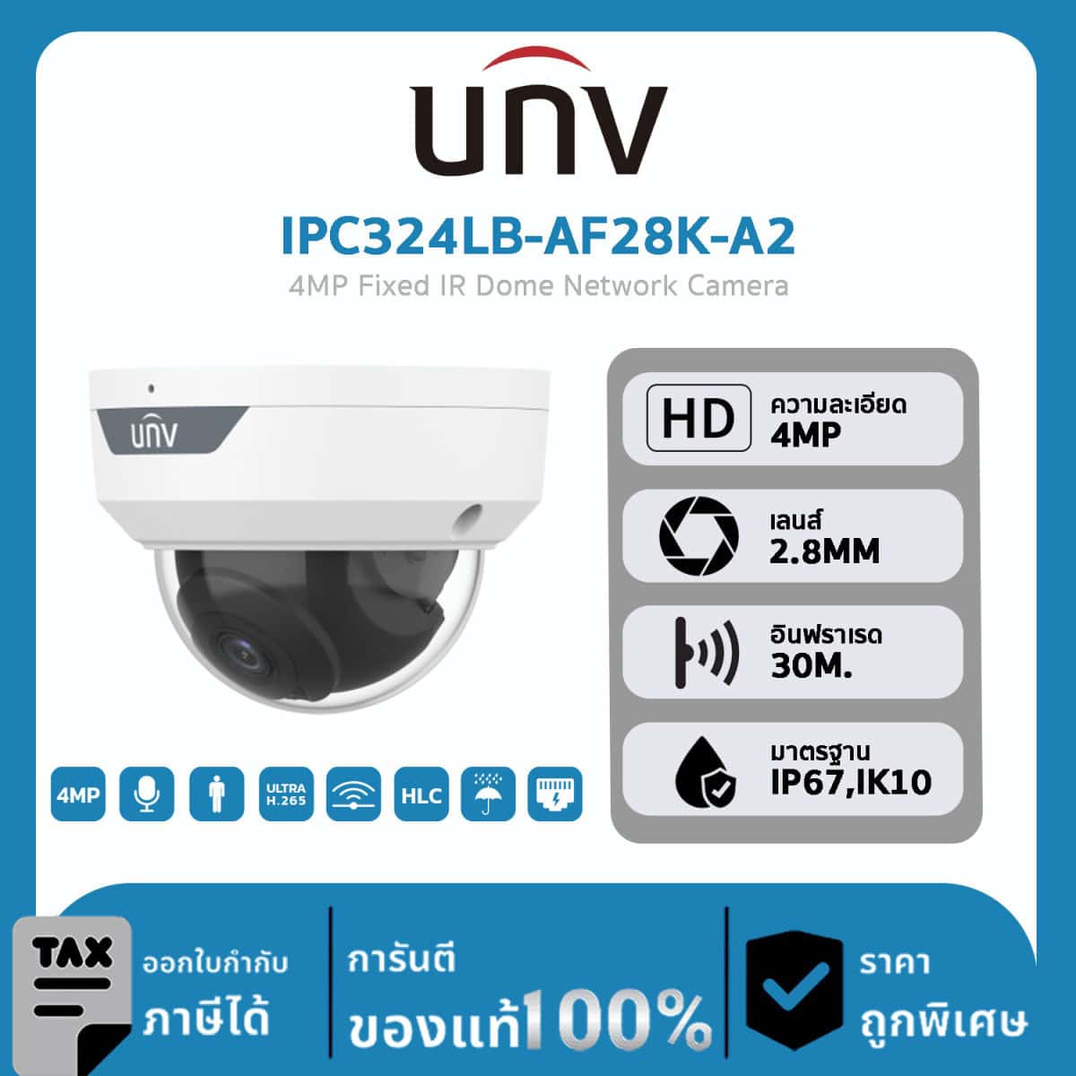 กล้องวงจรปิด UNV รุ่น IPC324LB-AF28K-A2 4MP Fixed IR Dome Network Camera
