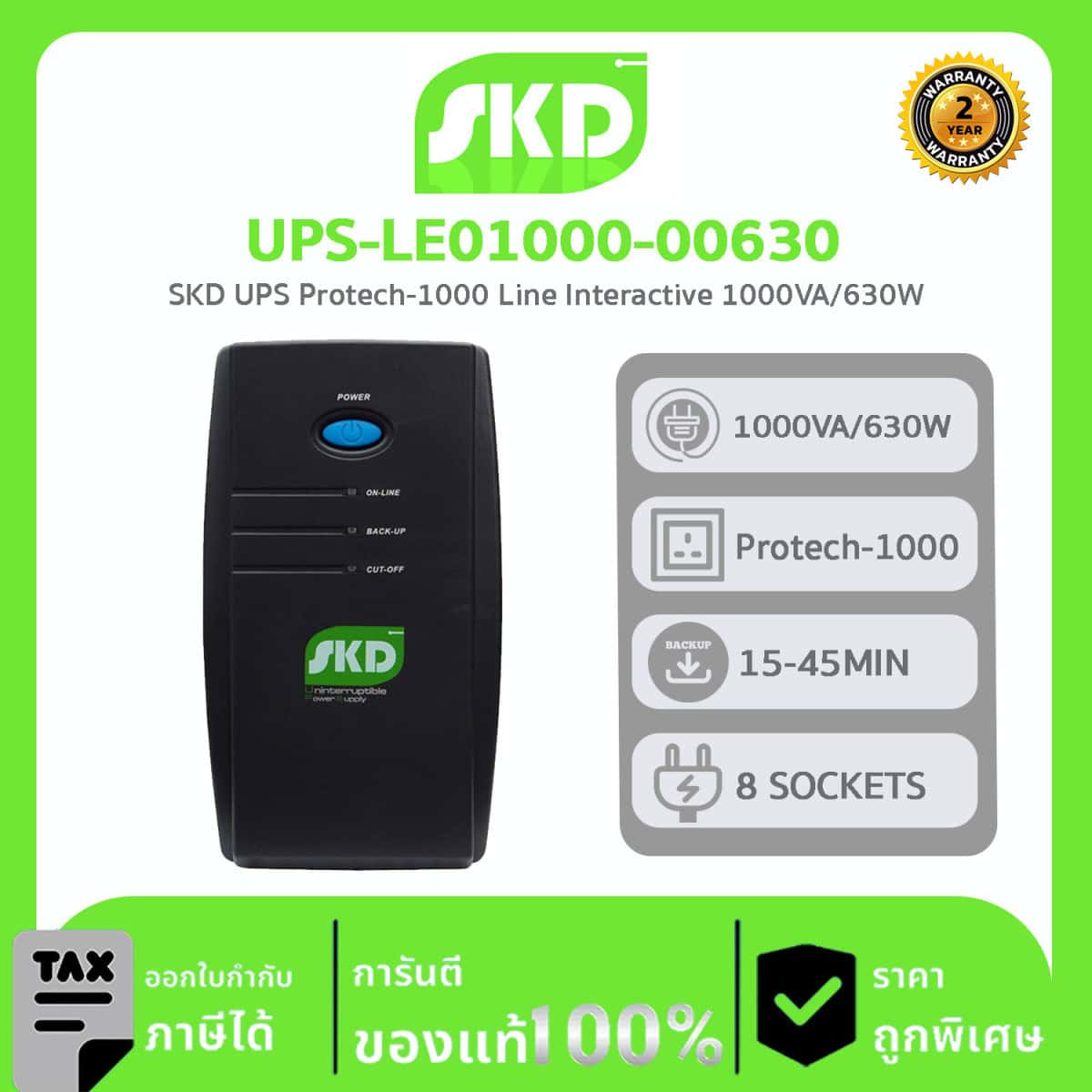 SKD เครื่องสำรองไฟ รุ่น UPS-LE01000-00630 (1000VA/630WATT) Line Interactive