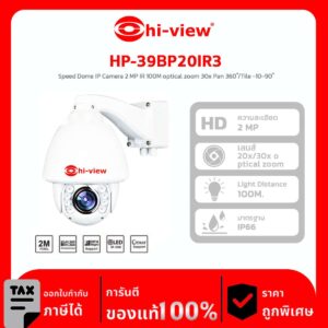 กล้องวงจรปิด HI-View รุ่น HP-39BP20IR3 Speed Dome IP Camera 2 MP IR 100M optical zoom 30x Pan 360 ํ/Tile -10-90 ํ