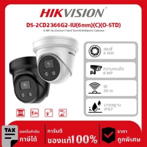 Hikvision กล้องวงจรปิด รุ่น DS-2CD2366G2-IU(6mm)(C)(O-STD) 6 MP AcuSense Fixed Turret Network Camera