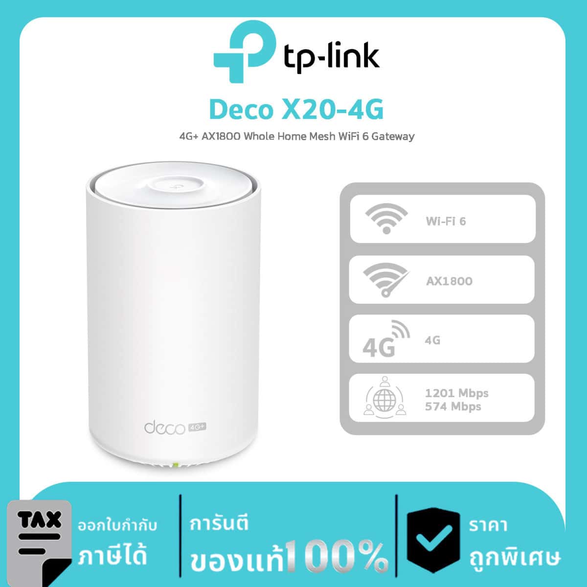 TP-Link 5G Router รุ่น Deco X20-4G 4G+ AX1800 Whole Home Mesh WiFi 6 Gateway