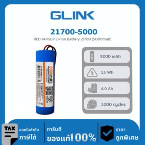 แบตเตอรี่แบบแบตเตอรี่ได้ Li-ion Glink รุ่น 21700-5000 RECHARGER Li-ion Battery 21700 (5000mah)