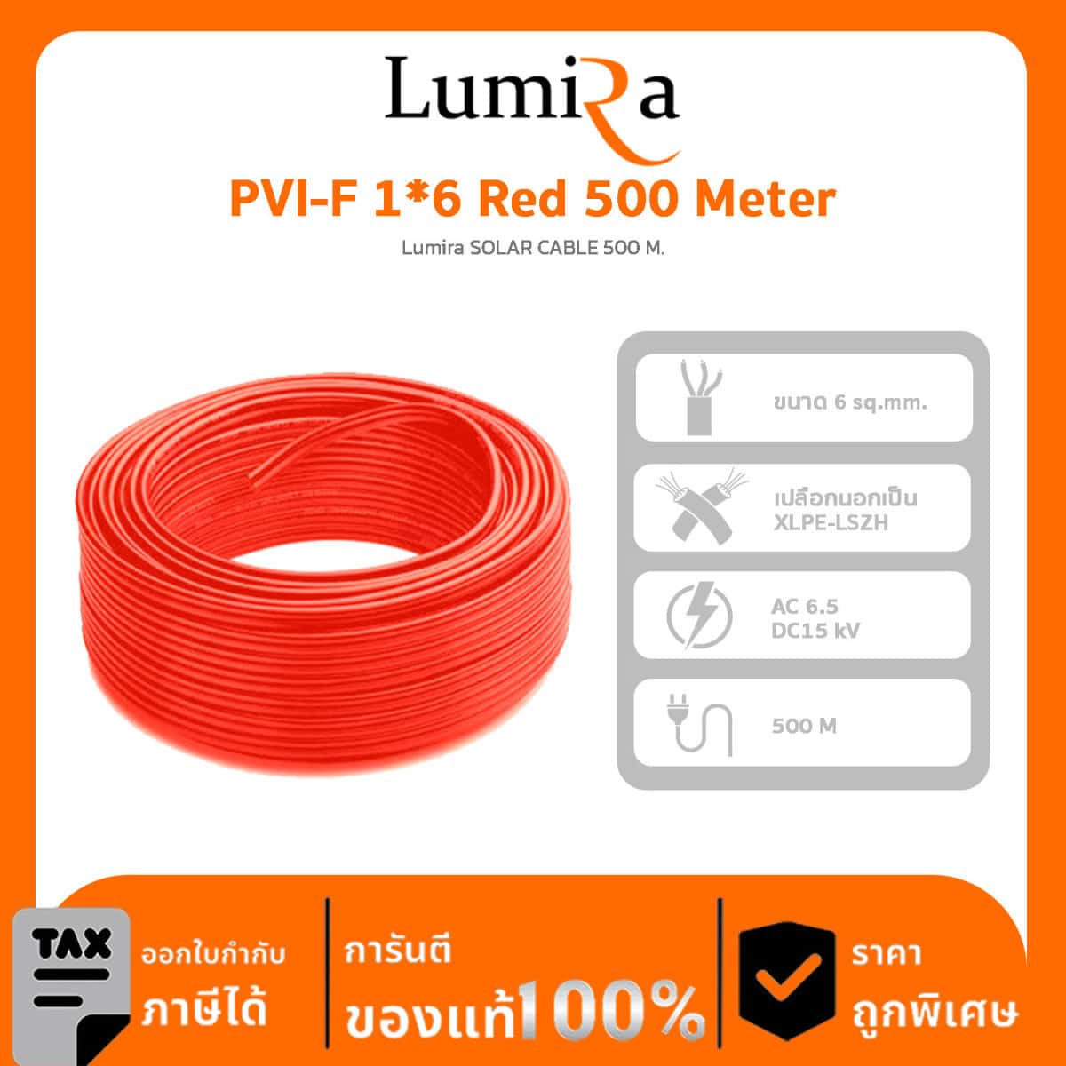 Solar Cable Lumira รุ่น PVI-F 1*6 Red 500 Meter สายไฟ PV ขนาด 6 sq.mm ยาว 500 เมตร