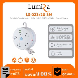 Lumira Power Strip รุ่น LS-023/2U 3M Retractable Powerbar Lumira 4 Socket 1 Switch+2USB/1C 2.1A,Cable 3 Meters, White grey