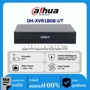 HDCVI Recorders รุ่น DH-XVR1B08-I/T 8CH Penta-brid 1080N/720P Cooper 1U 1HDD WizSense Digital Video Recorder