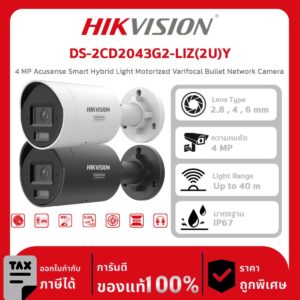HIKVISION กล้องวงจรปิด รุ่น DS-2CD2043G2-LIZ(2U)Y 4 MP Acusense Smart Hybrid Light Motorized Varifocal Bullet Network Camera