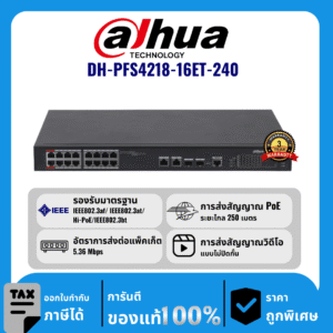 Dahua สวิตช์ 16 พอร์ต POE รุ่น DH-PFS4218-16ET-240