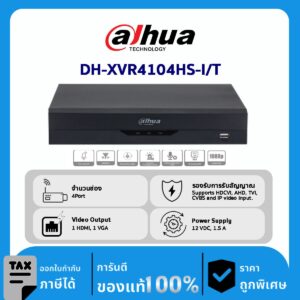 HDCVI Recorders รุ่น DH-XVR4104HS-I/T 4CH Penta-brid 1080N/720P Compact 1U 1HDD WizSense Digital Video Recorder