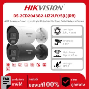 HIKVISION กล้องวงจรปิด รุ่น DS-2CD2043G2-LIZ2UY/S(L)(RB) 4 MP Acusense Smart Hybrid Light Motorized Varifocal Bullet Network Camera