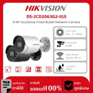 HIKVISION กล้องวงจรปิด รุ่น DS-2CD2063G2-I(U) 6 MP AcuSense Fixed Bullet Network Camera